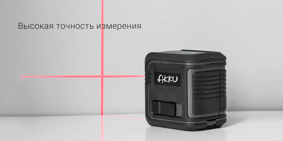 Строительный лазерный уровень Xiaomi AKKU Infrared Laser Level