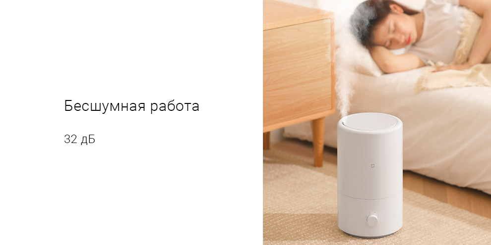 Увлажнитель воздуха Xiaomi Mijia Smart Humidifier (MJJSQ04DY)