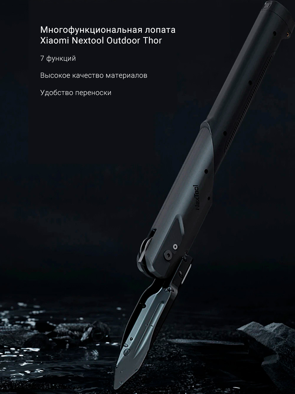 Многофункциональная лопата Xiaomi Nextool Outdoor Thor (NE20057)